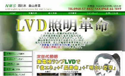 西日本森山産業