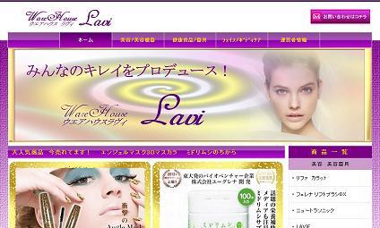 ウエアハウスラヴィ